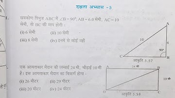 कक्षा 7 गणित दक्षता अभ्यास 5 प्रश्न 8 से 13 यूपी बोर्ड | class 7 math dakshata abhyas 5