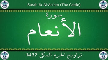 تراويح الحرم المكي 1437 - سورة الأنعام