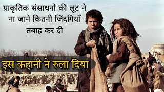 Stray Dogs Movie Explained in Hindi | Two siblings struggling to survive on the streets of Kabul