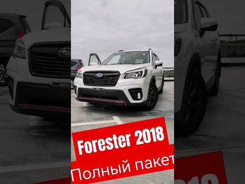 subaru Forester X-BREAK полная комплектация за 2, 5🍋 от #vdkauto #vdkauto #автоизяпонии #авто #car