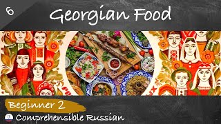 #6 Dishes of Georgia that Russians Love (Food in Russian language for beginners)