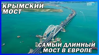 КРЫМСКИЙ МОСТ. Строительство сегодня 15.05.2018. Керченский мост. КРЫМСКИЙ МОСТ. Строительство сегодня 15.05.2018. Керченский мост.