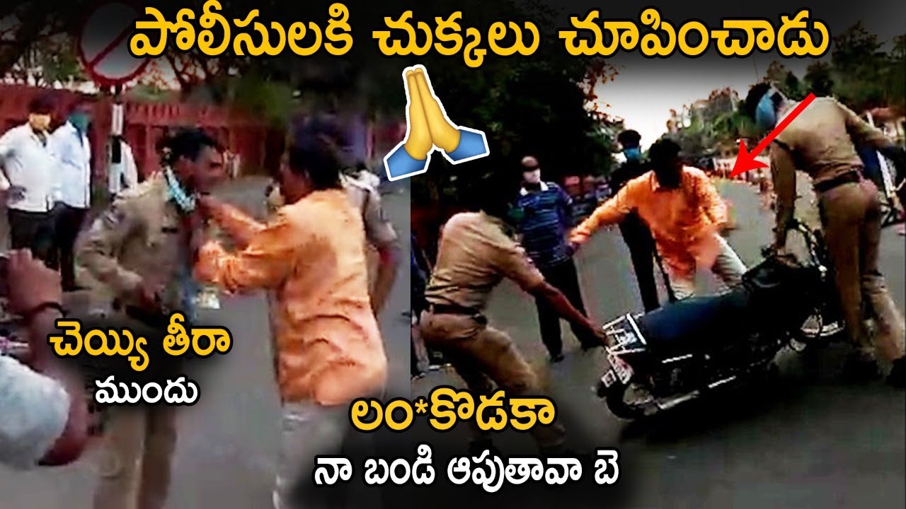 Watch how the Common Man defamed the police |AP TS Buzz