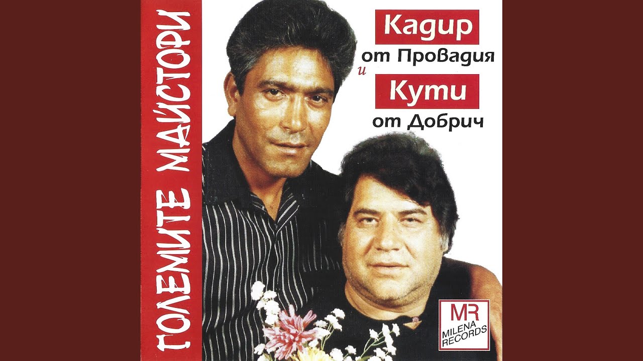 Chok chalyshtym (feat. Kadir i Kuti)