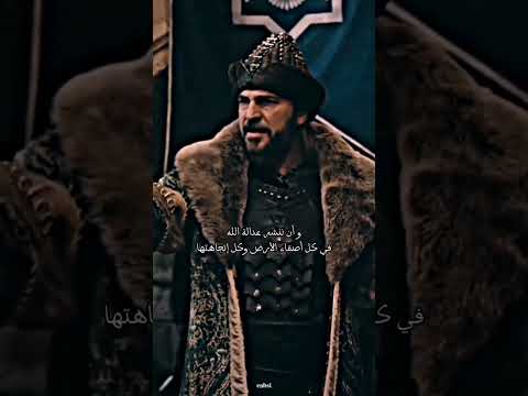 نحن اقسمنا ان نكون مع الله والنصر المظلومين الذين يعانون من كل ظالم قيامه ارطغرل