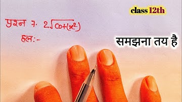 class 12 maths chapter 5 exercise 5.2 question 7 in hindi