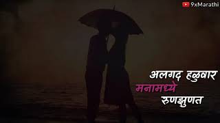 Algad Haluwar Manamadhe | Romantic Version | Whatsapp Marathi Status Video