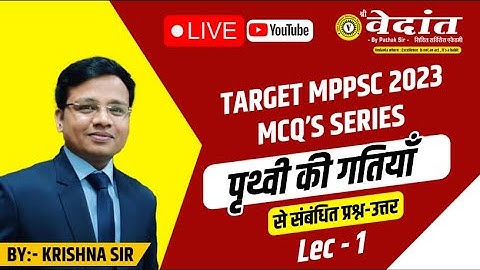 01 | MPPSC PRE 2023 | WORLD GEOGRAPHY | MCQ SERIES | KRISHNA SIR | SHRI VEDANTA ACADEMY
