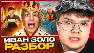 картинка: КАША СМОТРИТ - ИВАН ЗОЛО ОТСТАЛЫЙ СЫН НЕКОГЛАЯ СЛОВИЛ ЗВЕЗДУ