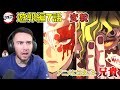 【鬼滅の刃 遊郭編 2期7話】堕姫のご尊顔を知る ニコラス兄貴【海外の反応】