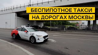 БЕСПИЛОТНОЕ ТАКСИ в Москве начнет ездить с пассажирами в 2022: как работают беспилотные автомобили? screenshot 2