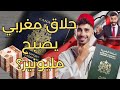أسرار الثراء للمهاجرين في كندا رحلة إلى النجاح أسرار الثراء للمهاجرين في كندا رحلة إلى النجاح