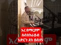 የጥምር ሙያ ባለቤት አብይ ፈለቀ Coversong