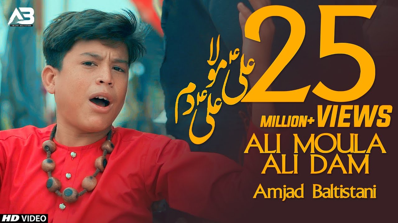 ALI MOLA ALI DAM DAM  Jaanam Fida E Haideri  AMJAD BALTISTANI  Official Video  TNA RECORDS