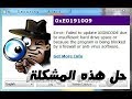 حل مشكلة  Xigncode في كروس فاير NA