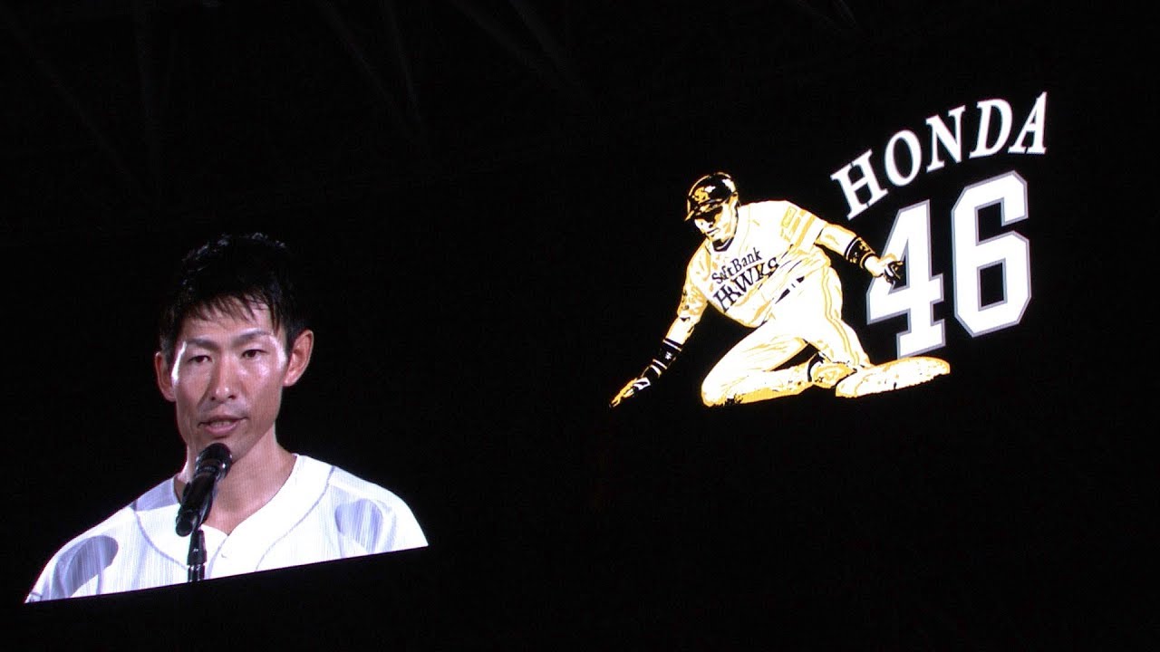 本多雄一の引退理由と引退試合のこと 最愛の嫁と子供について 現在が気になる