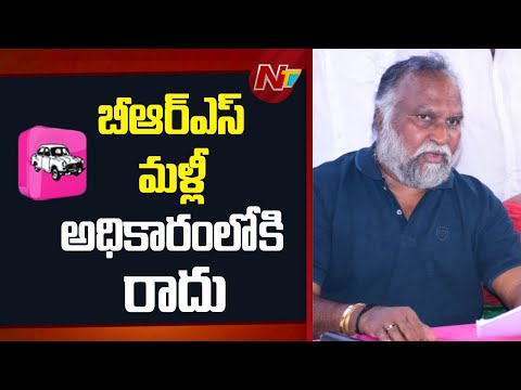 BRS Will Not Come Back to Power - Jagga Reddy | NTV Telugu - NTVTELUGU