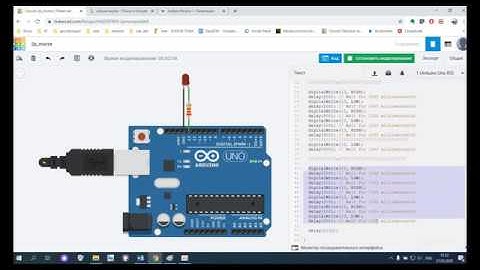 2 Урок TinkerCAD Simulator Arduino, сигнала SOS светодиодом. Функция digitalWrite(), delay().