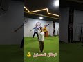اللياقة تبدأ من الصغر تمارين ممتعة للأطفال اكسبلور رياضة اهميه Sports تيك توك Motivation 