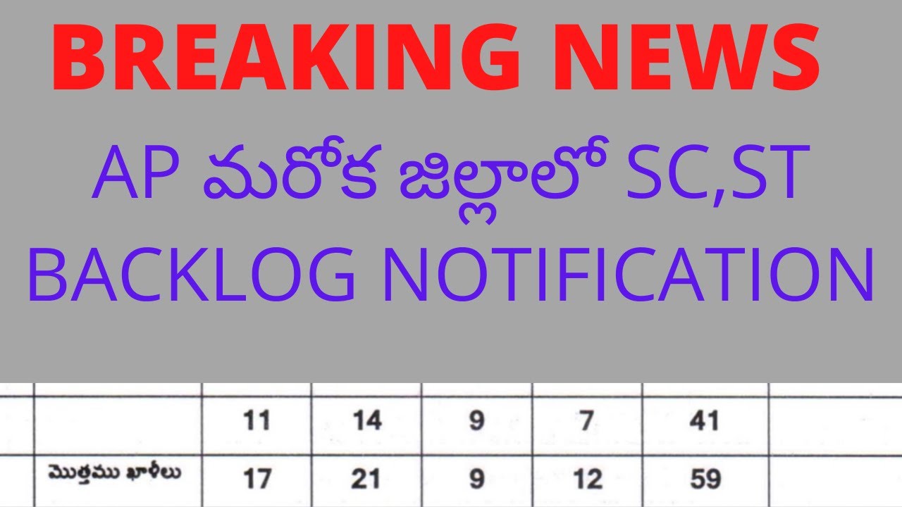 SC,ST BACKLOG POSTS IN AP 2021 || TELUGU ||