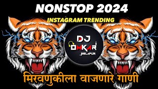 मिरवणूक वाजणारी मराठी हिंदी डीजे गाणी. ||REMIX BY DJ OMKAR|| MARATHI DJ SONG