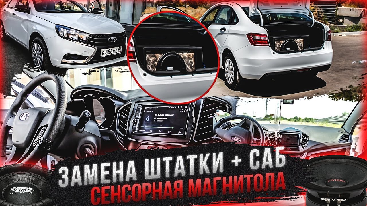 Веста доработки своими руками