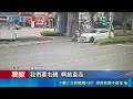 三立獨家｜瑪莎拉蒂右轉闖禍! 女騎士遭撞飛"前空翻重摔"痛到站不起來 478萬Levante車禍刮傷 專家估3部位需重新烤漆｜記者 蕭羽秀 游濤 王興堂｜新聞一把抓20260519｜三立新聞台