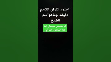 تلاوة_خاشعة_القرآن_الكريم #القرآن_الكريم #تلاوة_خاشعة #ماهر_المعيقلي #اسلام_صبحي #ترند #راحة_نفسية