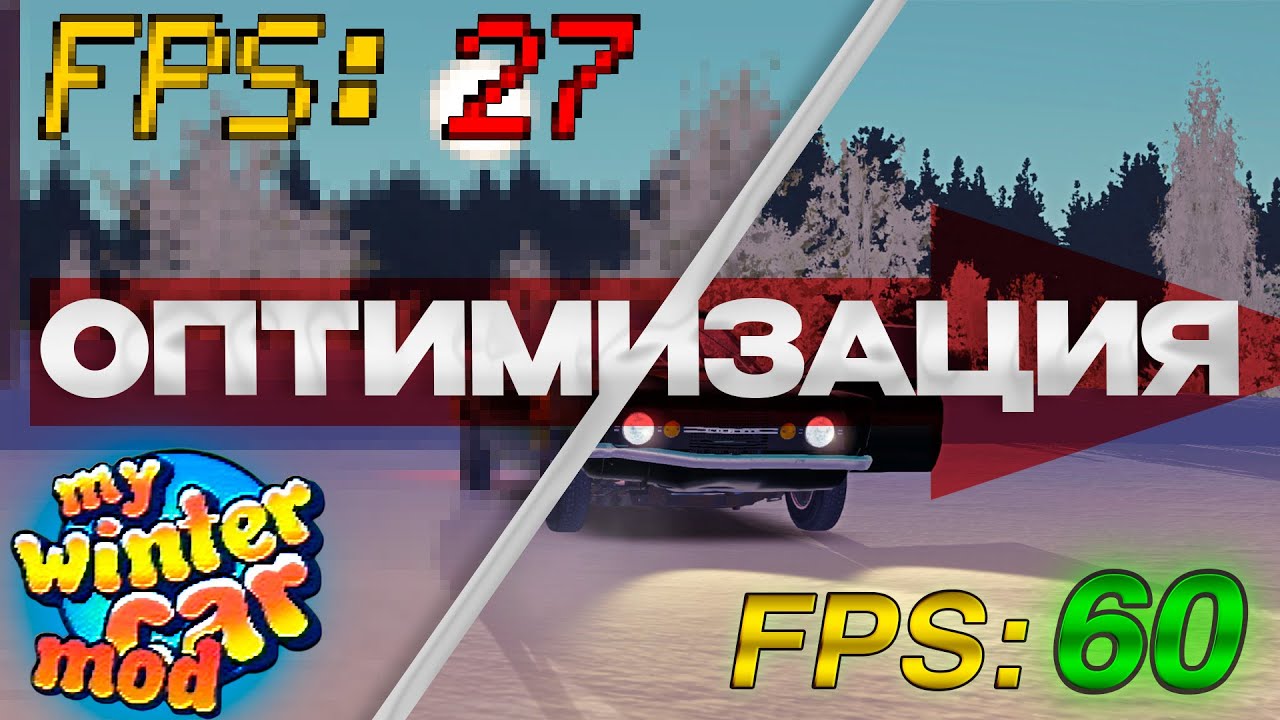 Оптимизация MWC - Как Увеличить Фпс?│Обзор модов MWC #1│My Winter Car