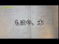 【ノート紹介】医学生が受験時代に使っていたノートを紹介するぜ!!