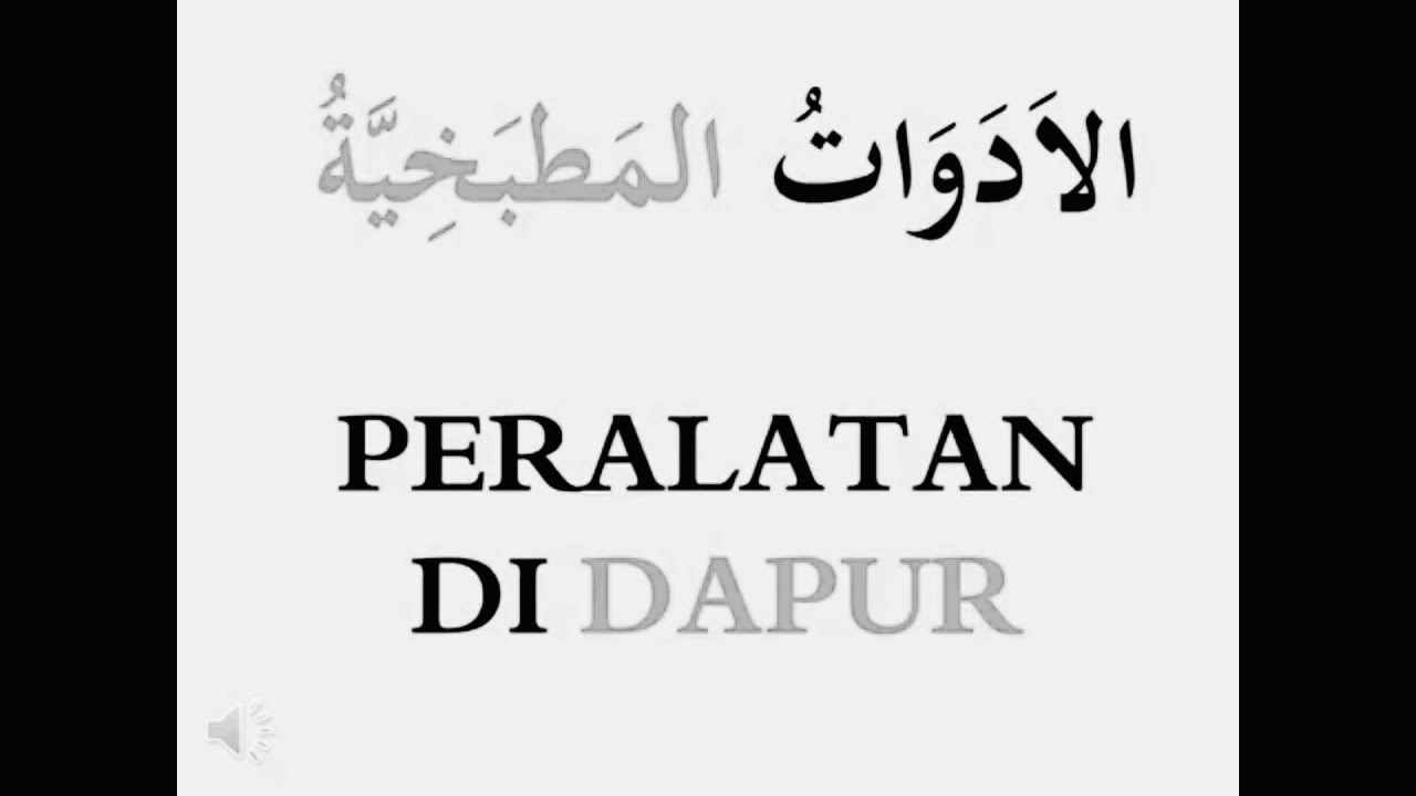  BAHASA  ARAB  PERALATAN DAPUR  KHAMIS 18 6 2021 YouTube