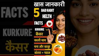 Top 5 amezing facts about food ।। #Shorts #food #foodfacts #foodshorts