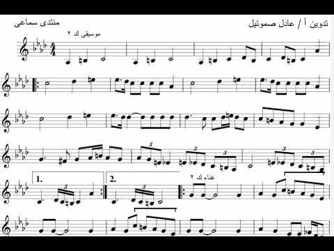 نوتة أروح لمين أم كلثوم 