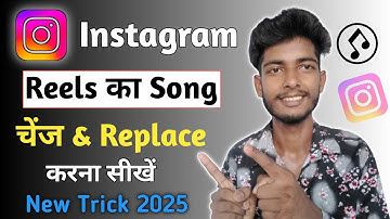 Instagram Reel Per Song Change Kaise Kare / Instagram reels song replace #instagramreelssongchange
