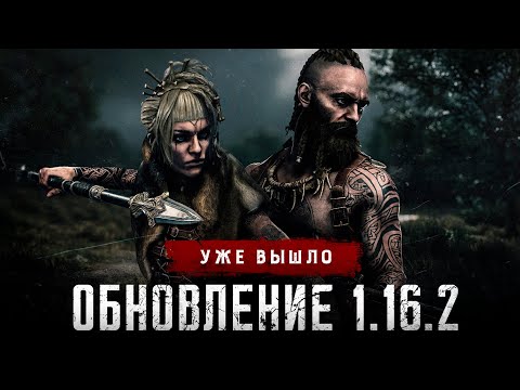 Новое копьё и новые Охотники Hunt: Showdown 1.16.2 | Одиночка с некромантом пока не понёрфили