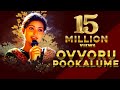 Ovvoru Pookalume  Song - Autograph  | Cheran,Gopika,Sneha  | Bharathwaj |  Mass Audios