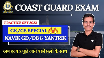 Coast Guard Navik GD/DB Exam Practice Set 2022 | Navik Exam GK/GS Previous Year Questions Series.