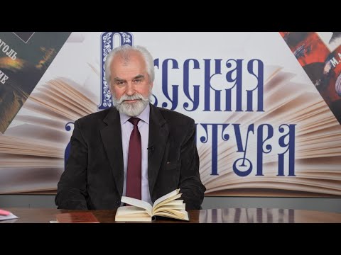 Александр Сергеевич Грибоедов. Горе от ума. Начало XIX века