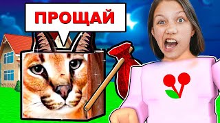 Прощай Флоппа или КАК ЕЁ Поймать? / Вики Шоу Плей