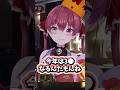 三十路疑惑が濃厚な誕生日のマリン船長 #ホロライブ #ホロライブ切り抜き #宝鐘マリン