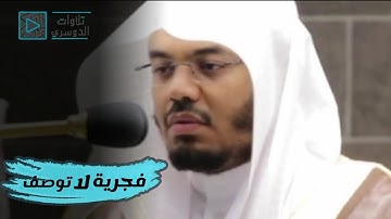 "خلق الانسان من عجل" تلاوة لاتوصف للشيخ د. ياسر الدوسري من سورة الانبياء~