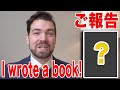 【本の出版】Nativeの英語を話す感覚を体感する練習帳を公開します。