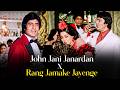 Old Is Gold Mashup ❤️ John Jani Janardan x Rang Jamake Jayenge | Classic Bollywood Songs