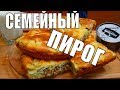 Заливной пирог с рыбой и картошкой! Простой рецепт выпечки к чаю!