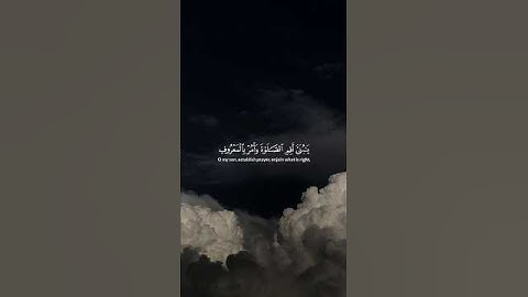 ما تيسر من سورة لقمان للقارئ اسلام صبحي #اسلام #اسلام_صبحي