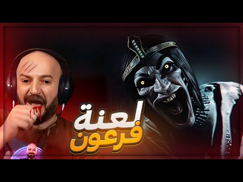 الاهرامات يوجد بداخلها لعنة الفراعنه تجربة لعبة الرعب 