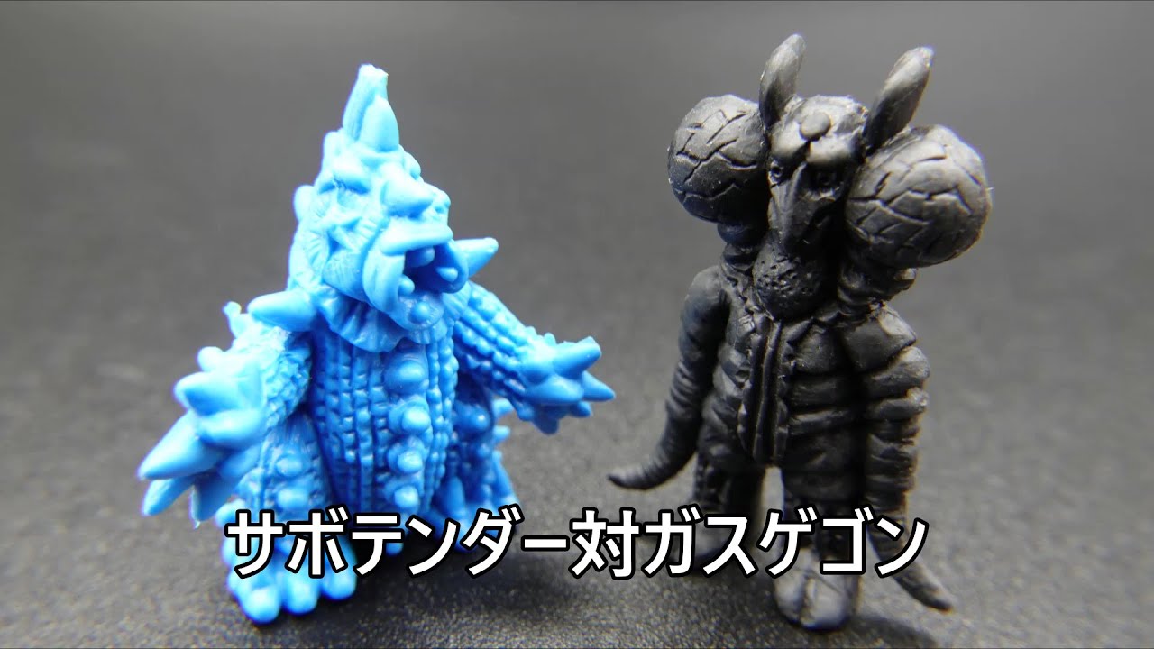 怪獣消しゴム サボテンダー ３体セット サボテンダー対ガスゲゴン 怪獣消しゴム Sabotendar vs Gasgegon KAIJU