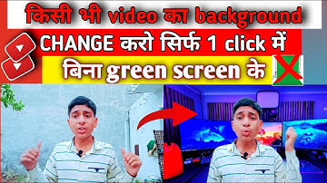 video ka background kaise change kare || how to remove background without green screen