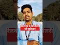 Railway group D सैलरी salary #railway #railways #railwaygroupd