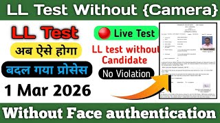 LL test without candidate | ll test without face authentication | ll test without smart lock | 2026